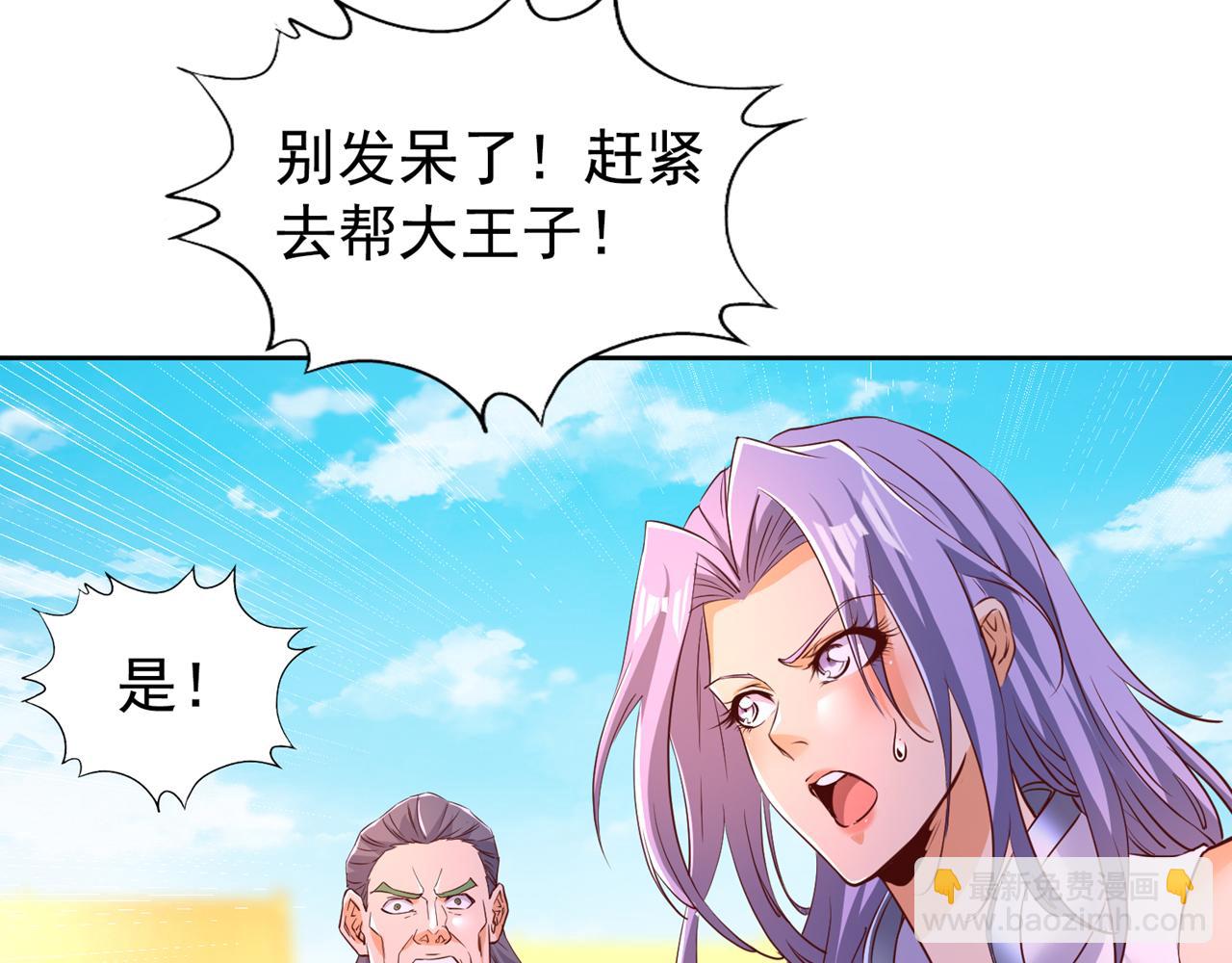 第294话 借你一滴血用用！6