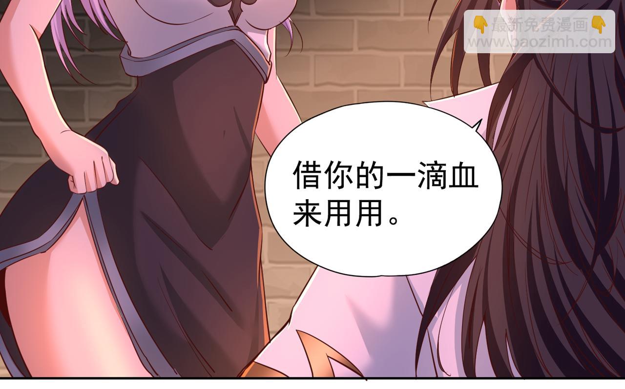 第294话 借你一滴血用用！60