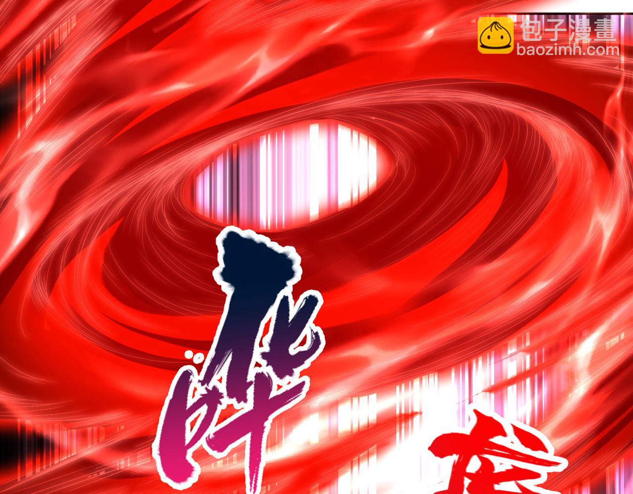 第294话 借你一滴血用用！78