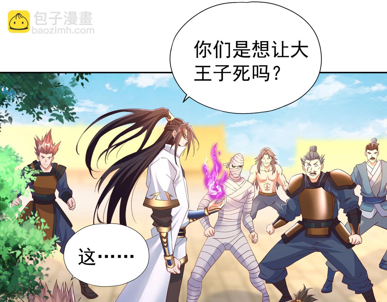 第294话 借你一滴血用用！8