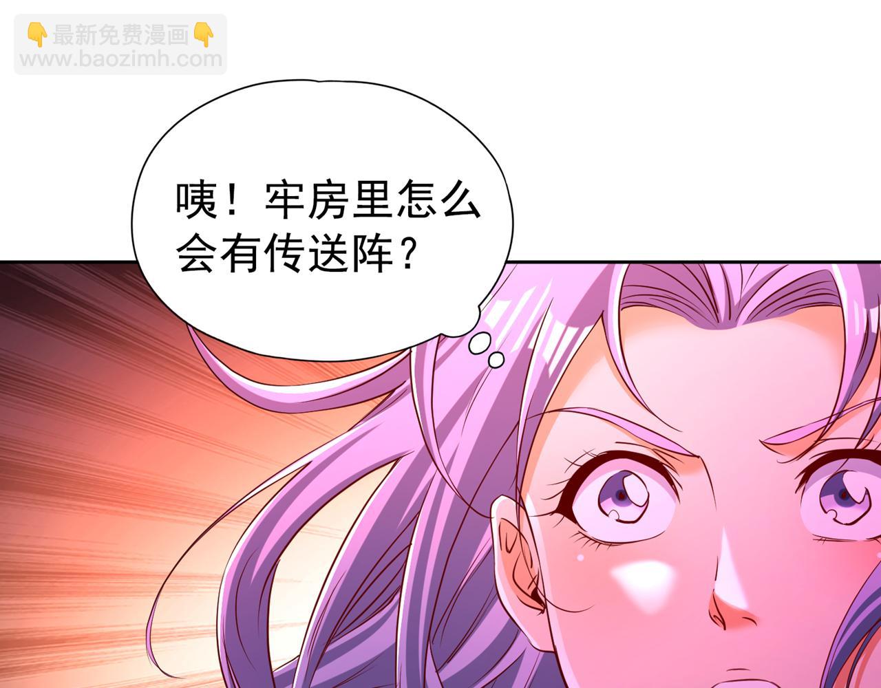 第294话 借你一滴血用用！81