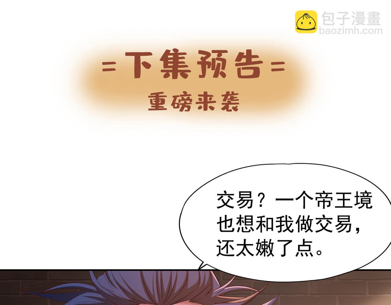 第298话 今天要死不少人了！108