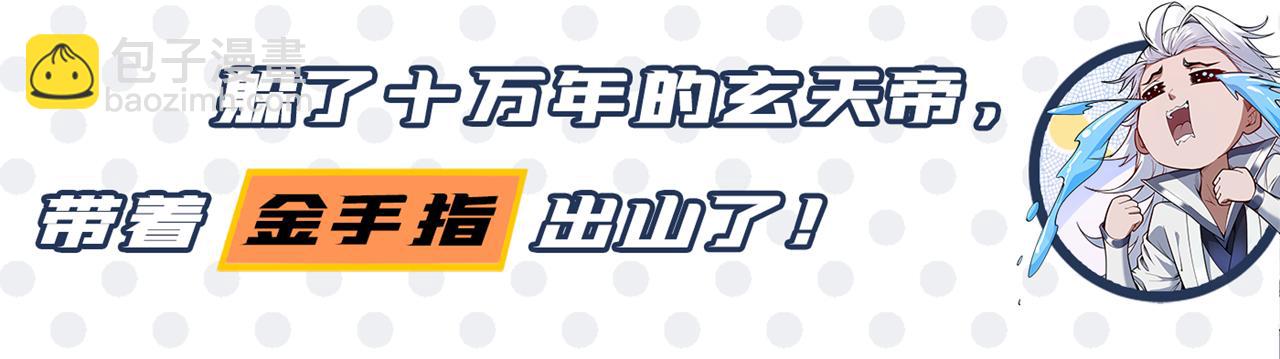 第298话 今天要死不少人了！120