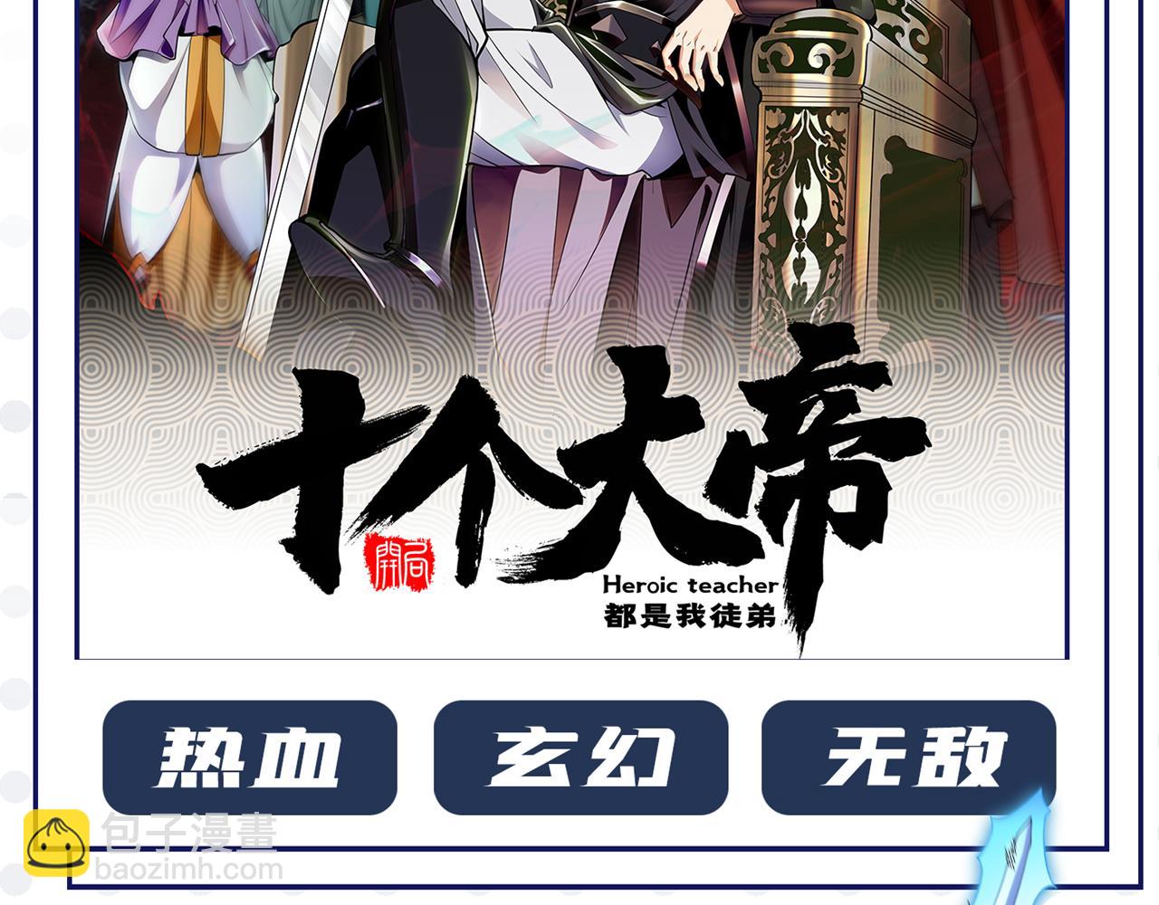 第298话 今天要死不少人了！122