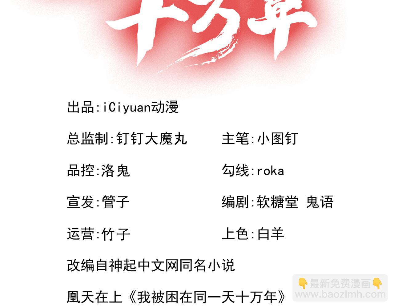 第298话 今天要死不少人了！2