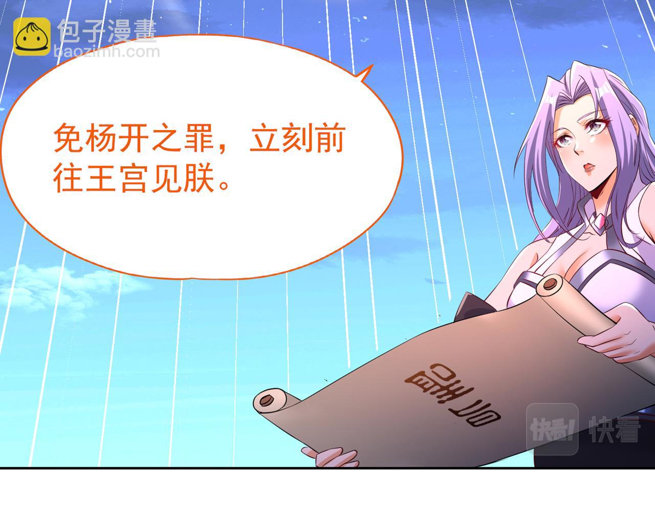 第298话 今天要死不少人了！54