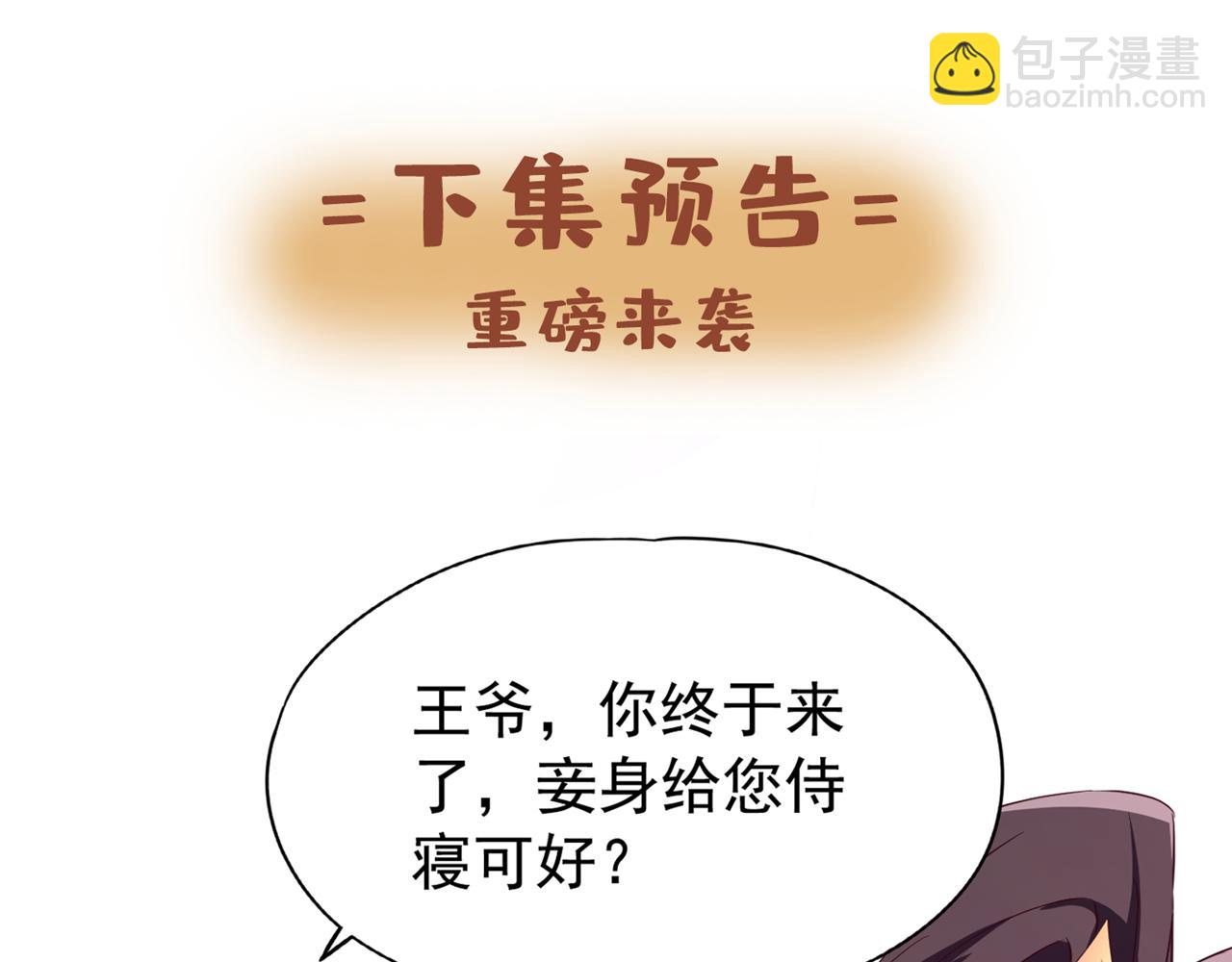 第299话 我为何要跪？！104