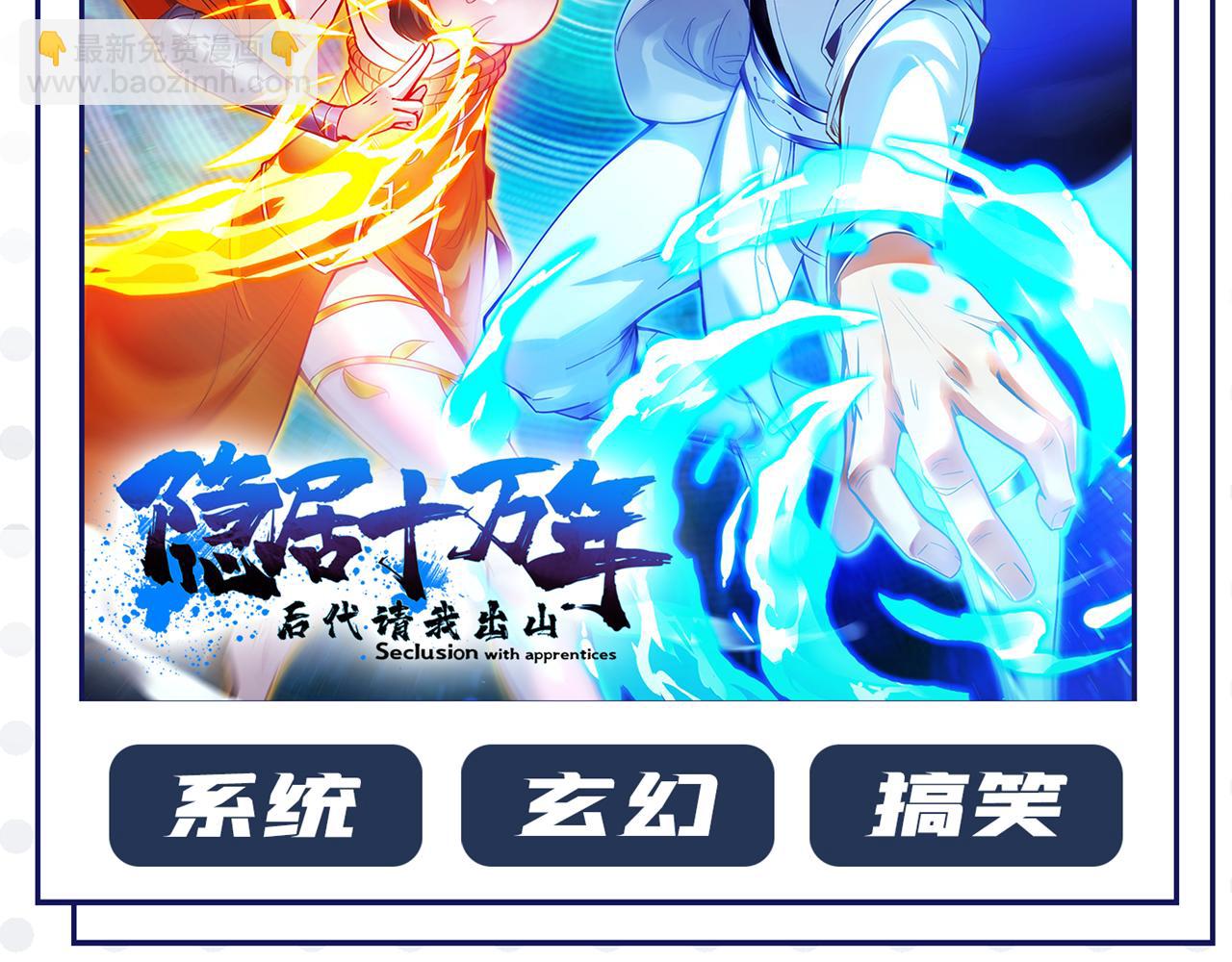 第299话 我为何要跪？！116