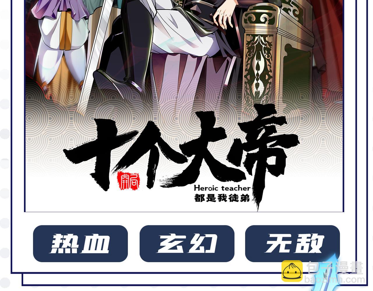 第299话 我为何要跪？！119