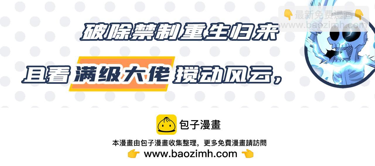 第299话 我为何要跪？！120