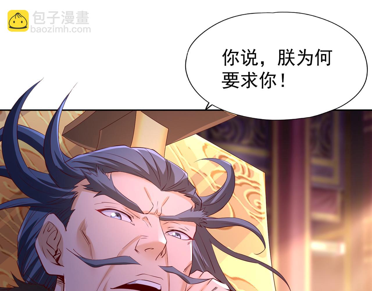 第299话 我为何要跪？！33