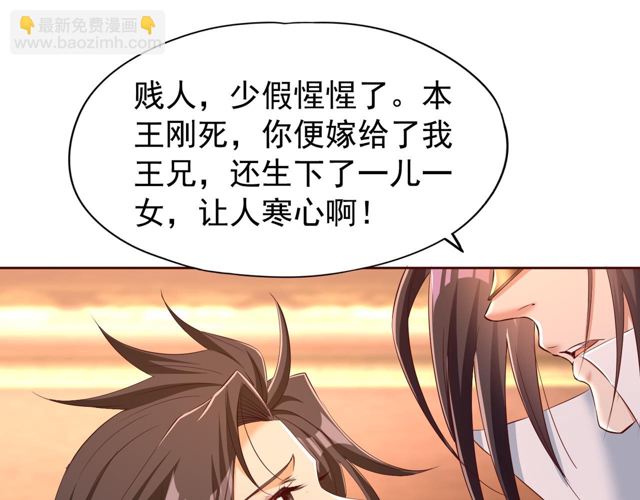 第299话 我为何要跪？！4