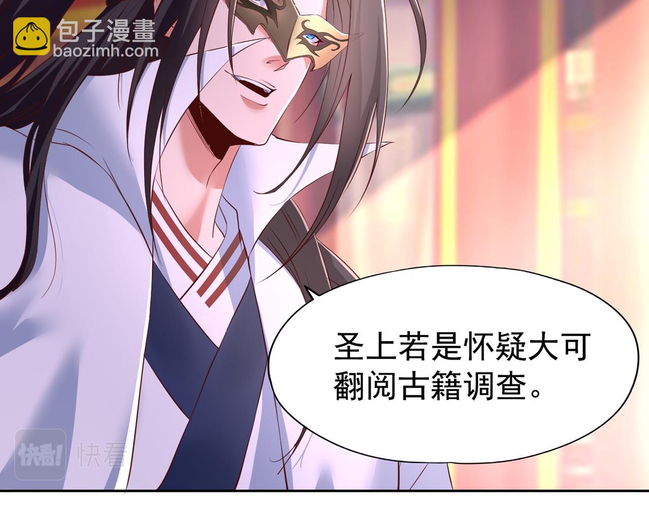 第299话 我为何要跪？！48