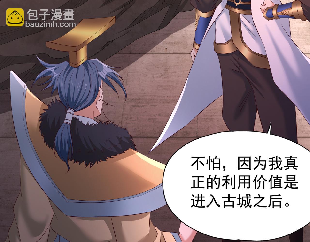 第299话 我为何要跪？！61