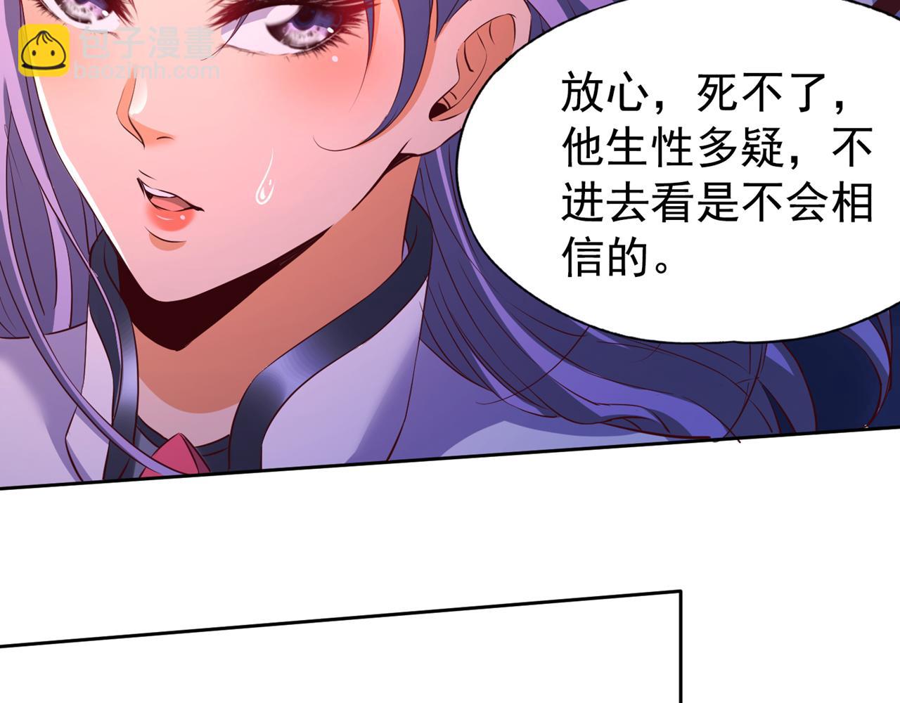 第299话 我为何要跪？！75