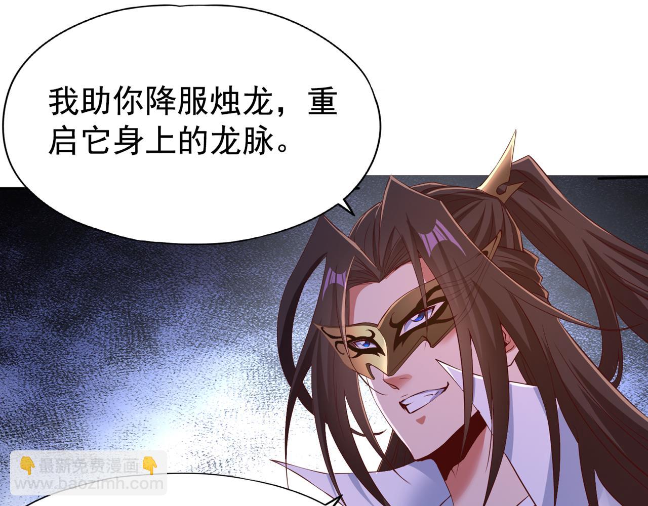 第299话 我为何要跪？！94