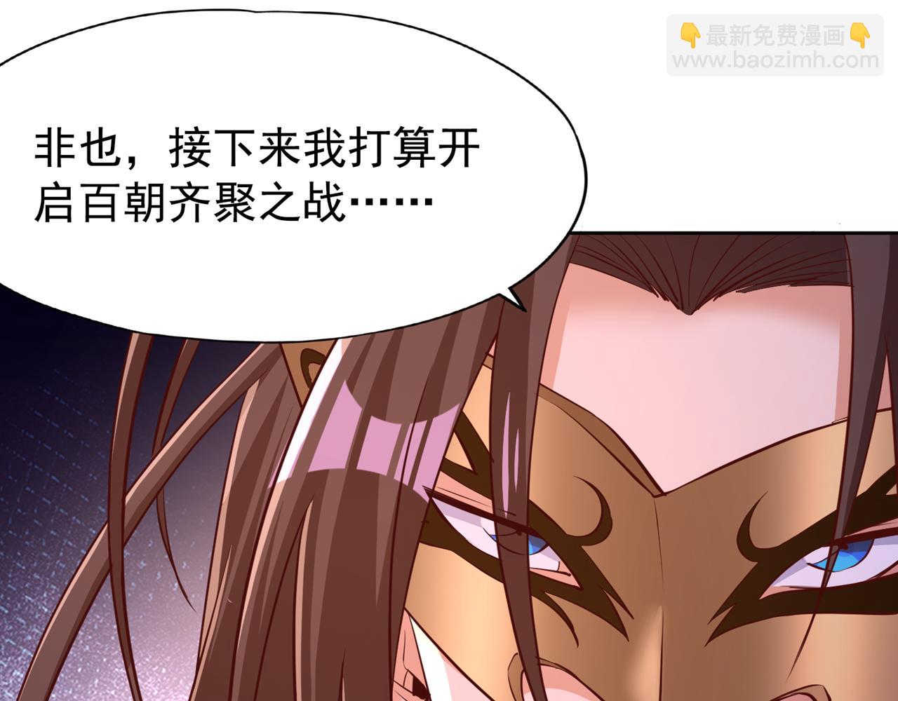 第299话 我为何要跪？！97