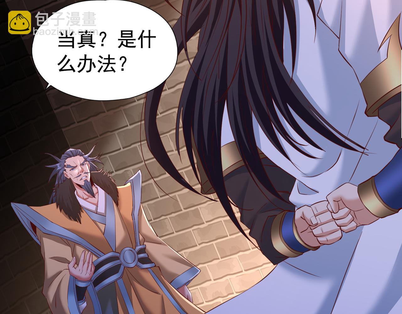 第300话 我做事何须向你交代10
