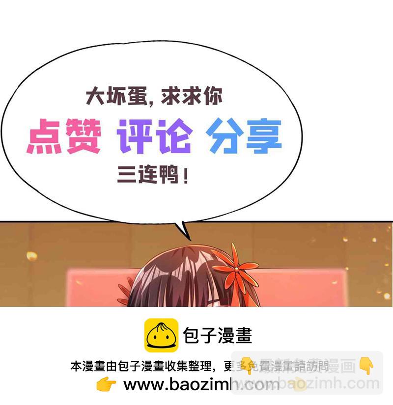 第300话 我做事何须向你交代103