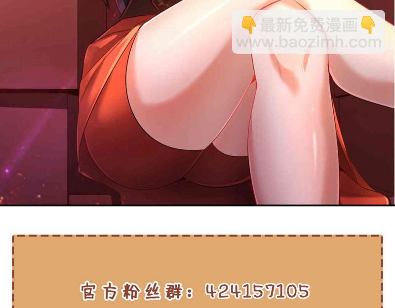 第300话 我做事何须向你交代109