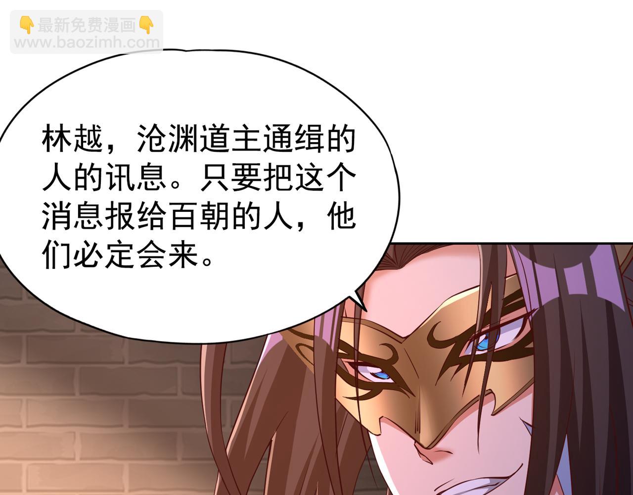 第300话 我做事何须向你交代12