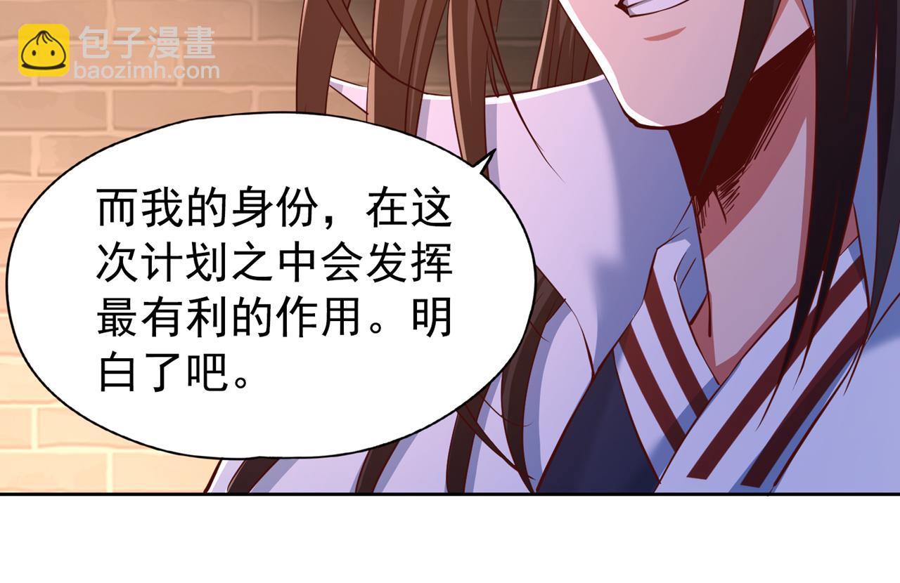 第300话 我做事何须向你交代13