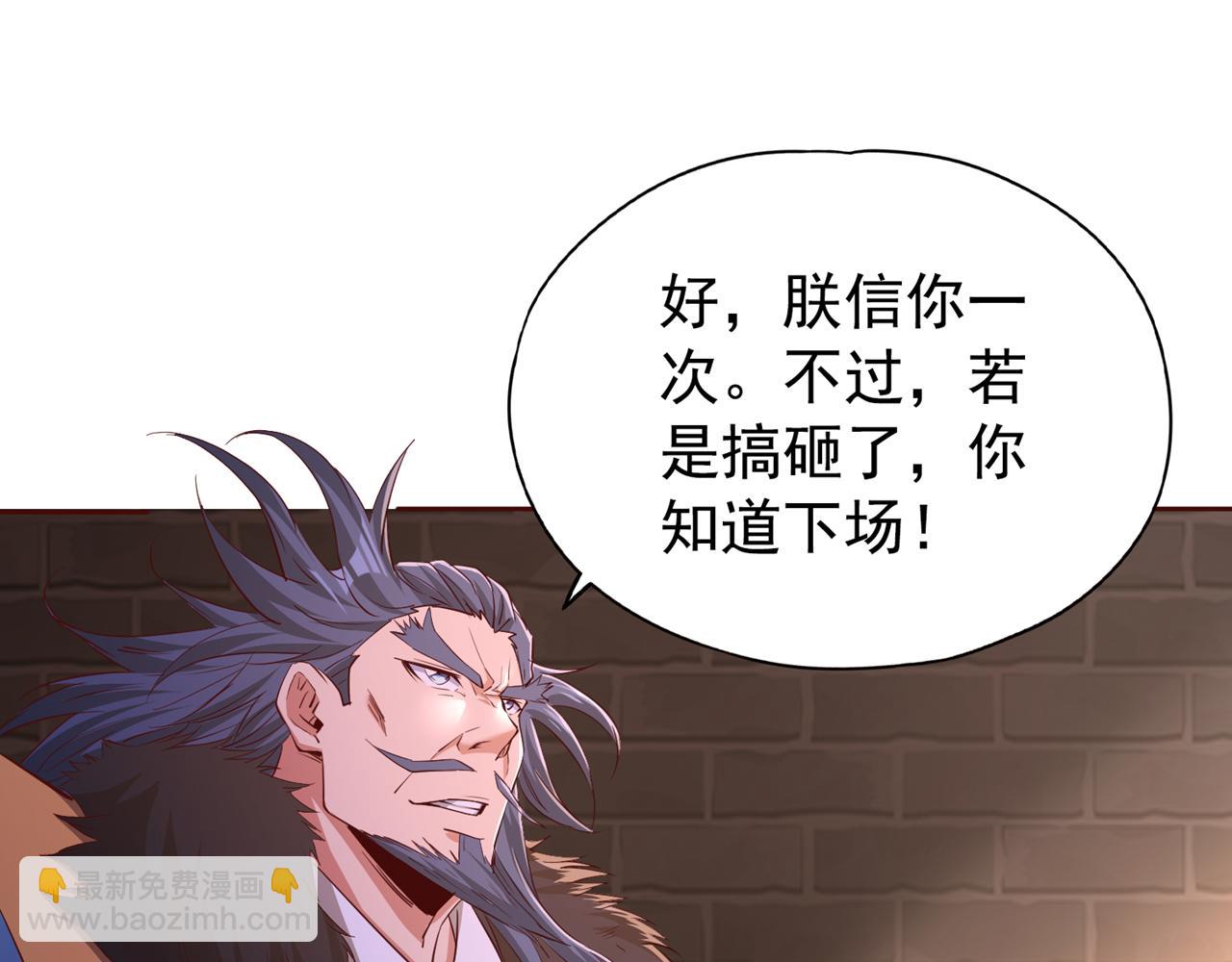 第300话 我做事何须向你交代14