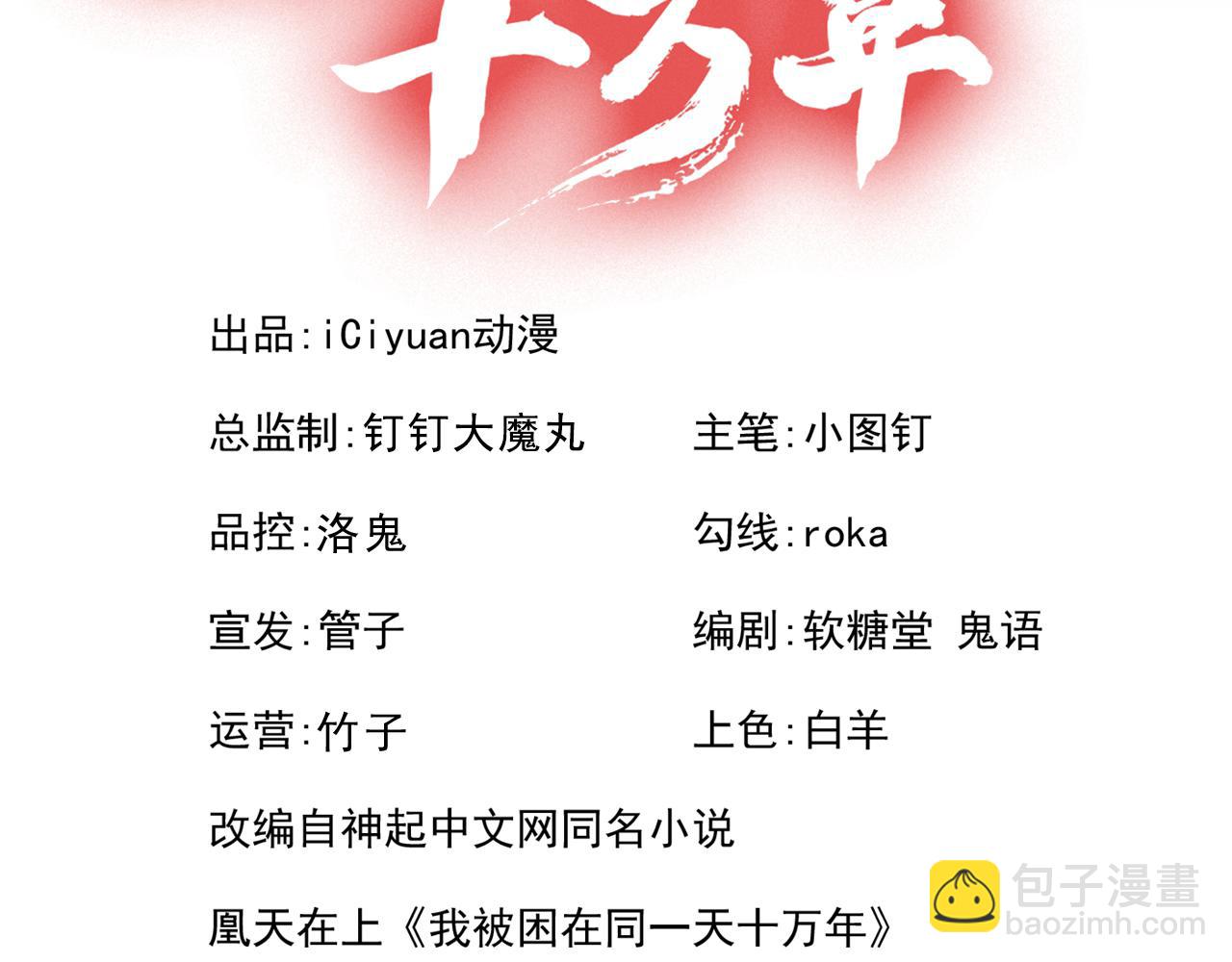 第300话 我做事何须向你交代2