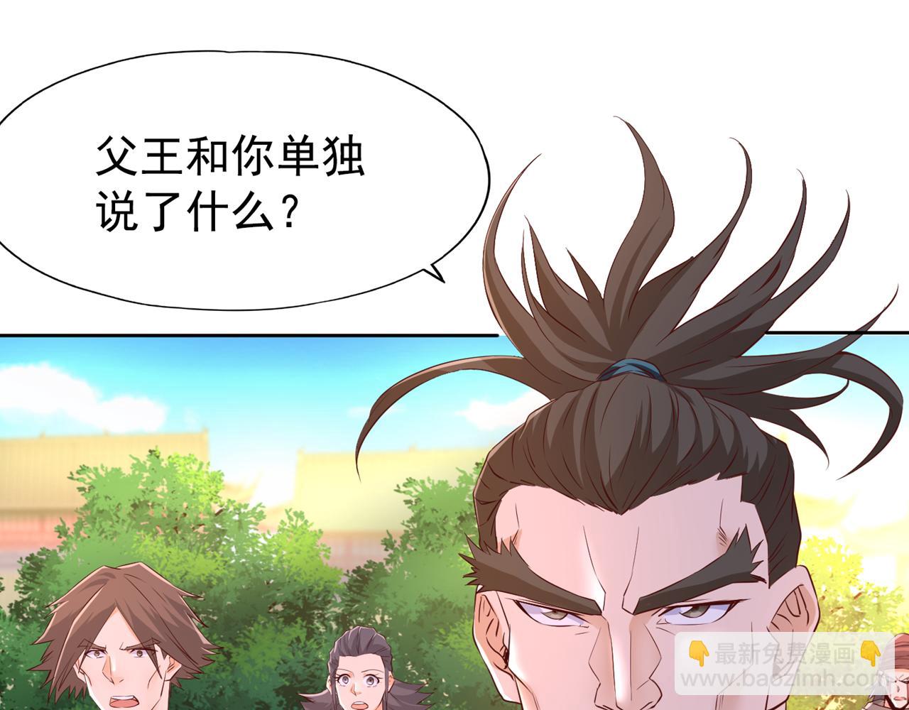 第300话 我做事何须向你交代26