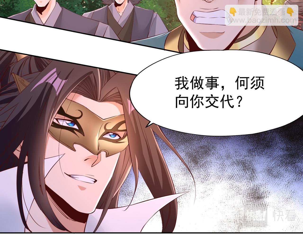 第300话 我做事何须向你交代27
