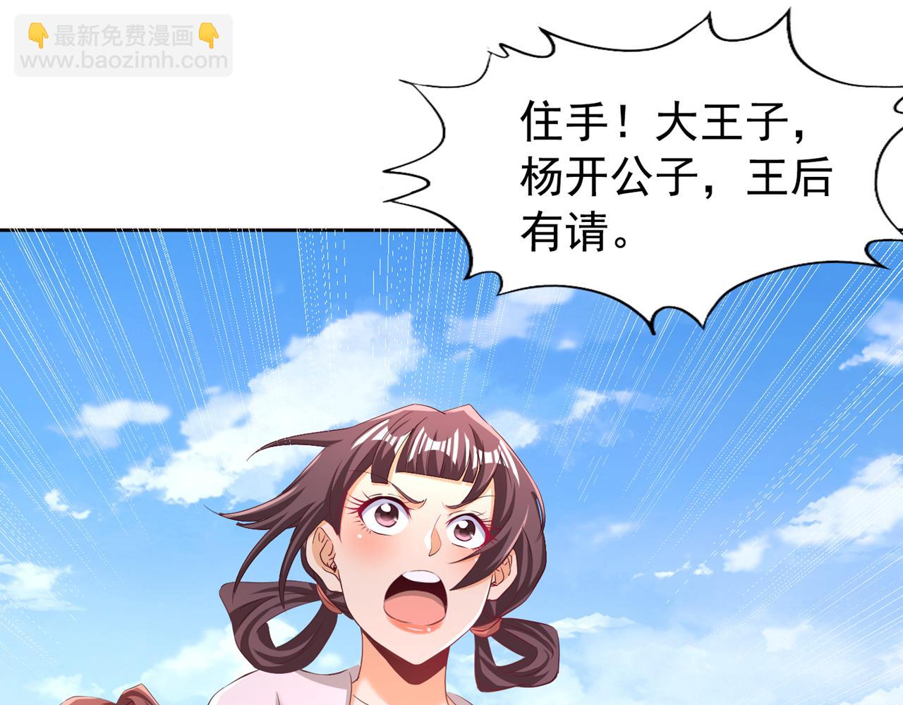 第300话 我做事何须向你交代32
