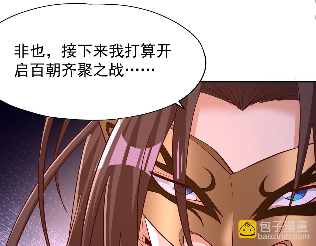 第300话 我做事何须向你交代4