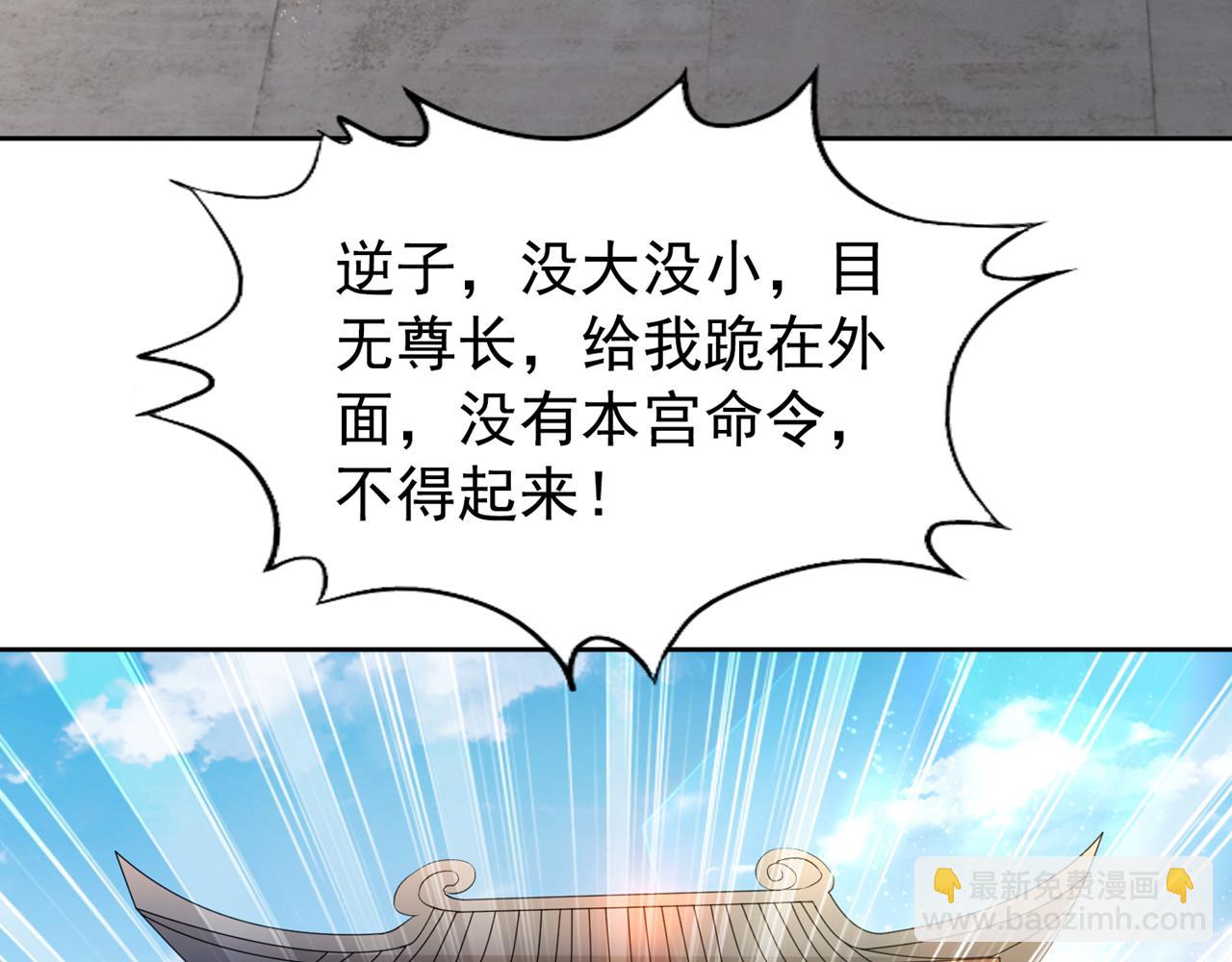 第300话 我做事何须向你交代43