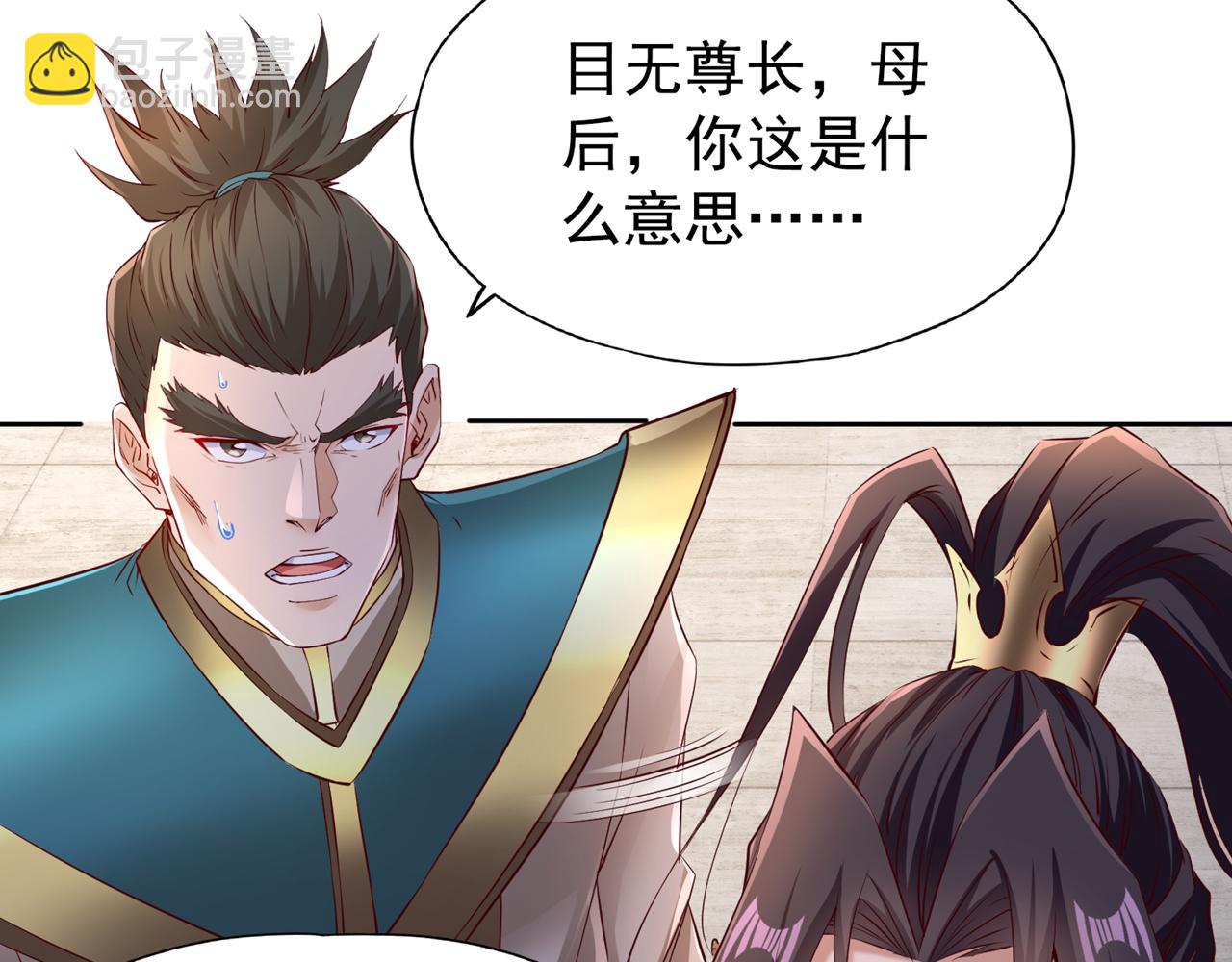 第300话 我做事何须向你交代45