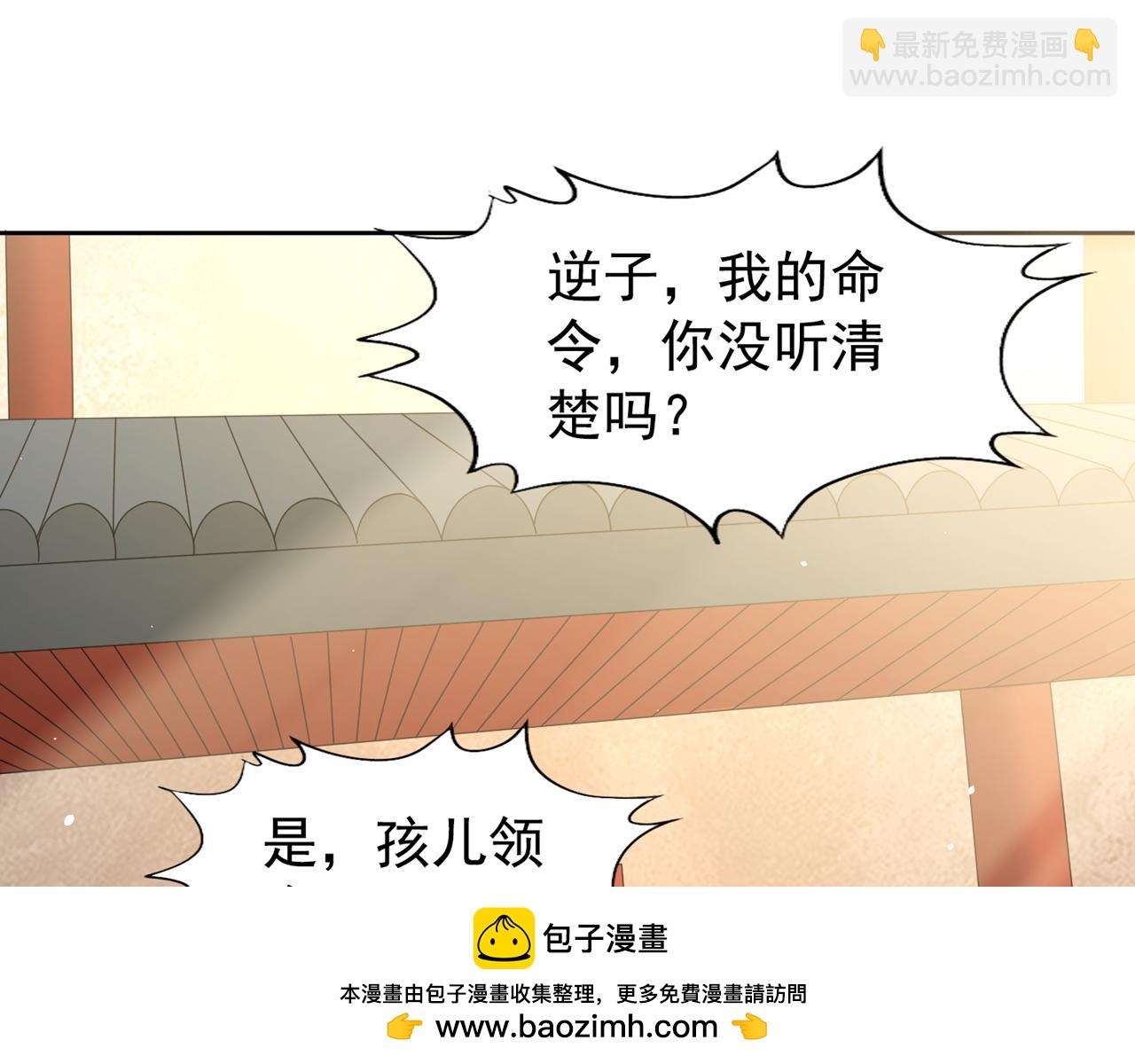 第300话 我做事何须向你交代49