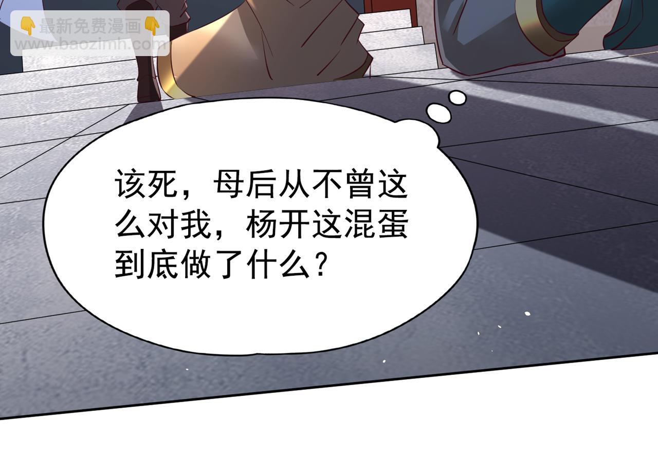第300话 我做事何须向你交代55