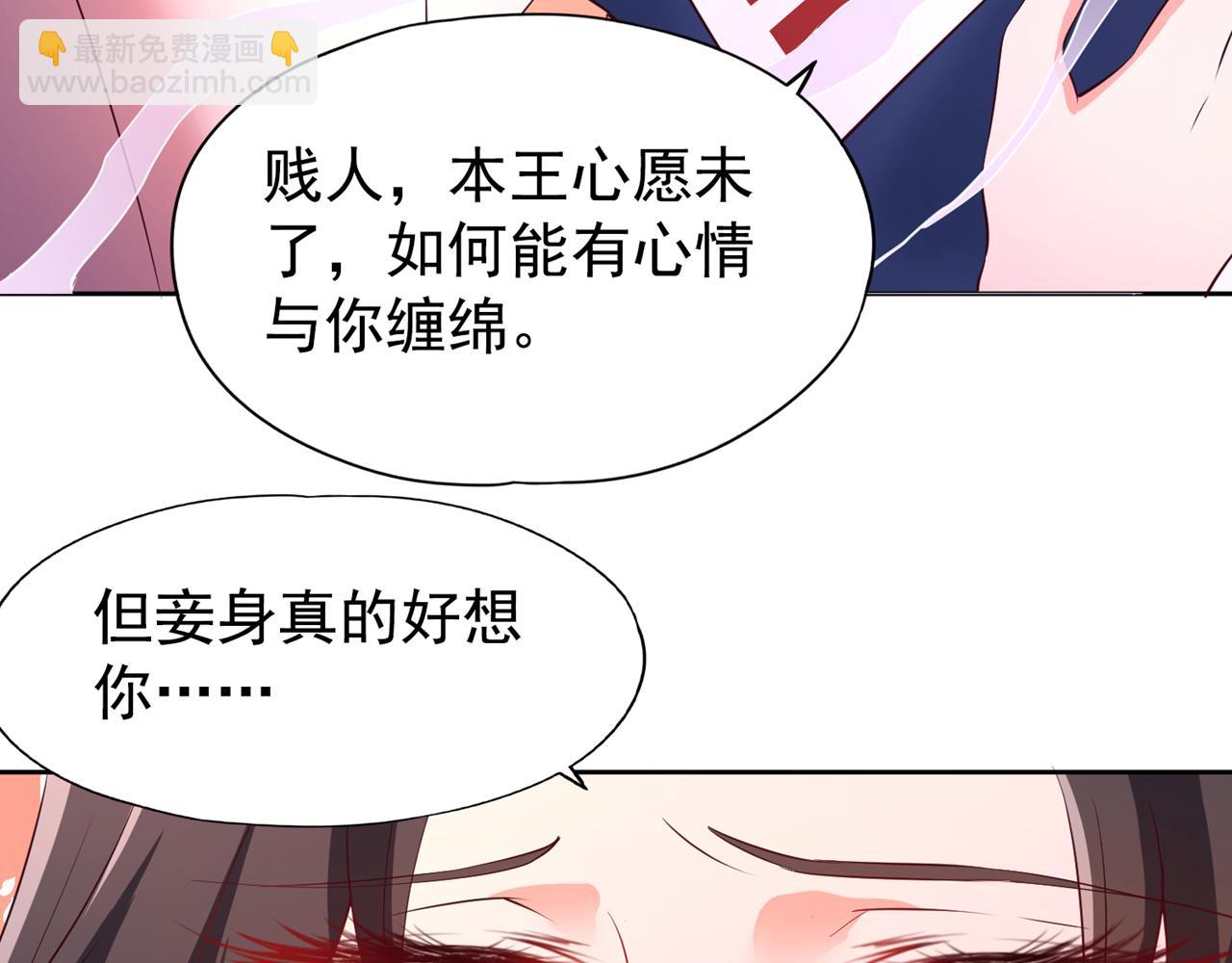 第300话 我做事何须向你交代59