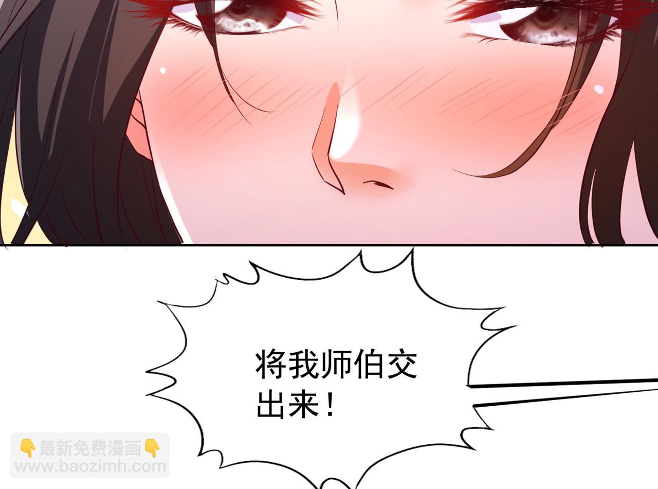 第300话 我做事何须向你交代60