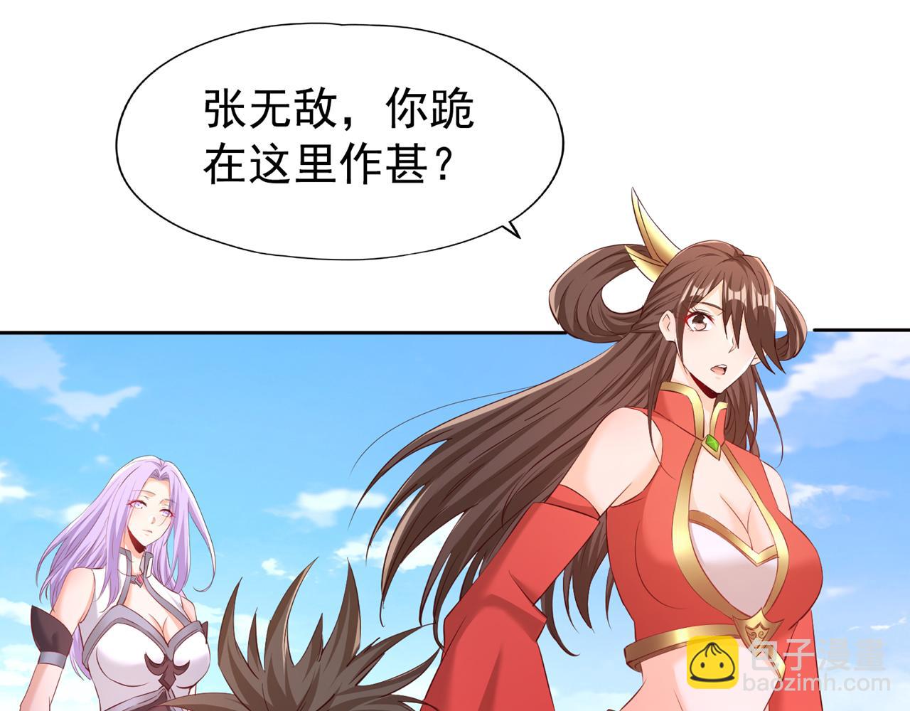 第300话 我做事何须向你交代63
