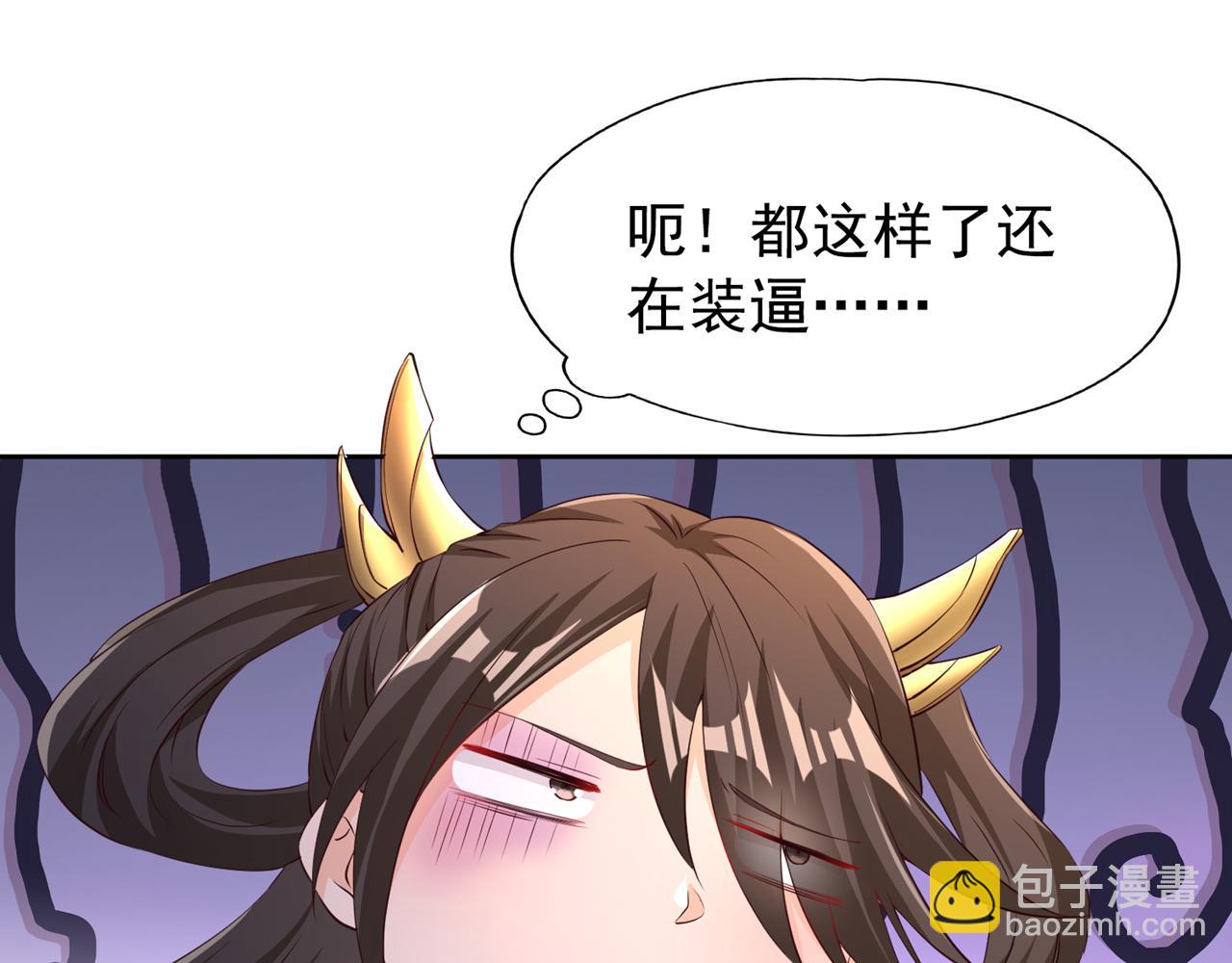 第300话 我做事何须向你交代66
