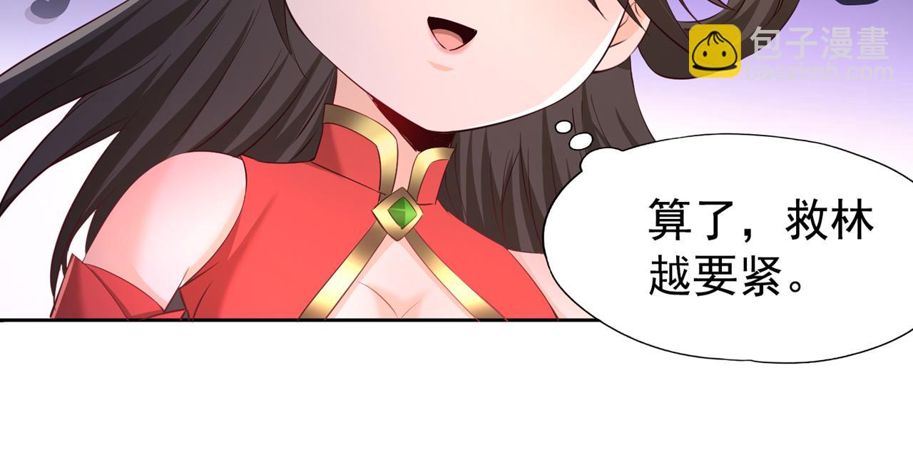 第300话 我做事何须向你交代67