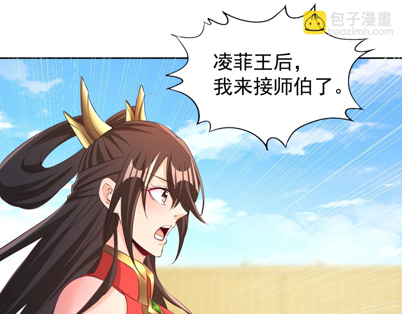 第300话 我做事何须向你交代68