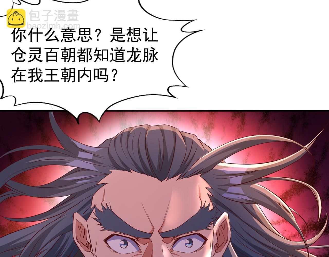 第300话 我做事何须向你交代7