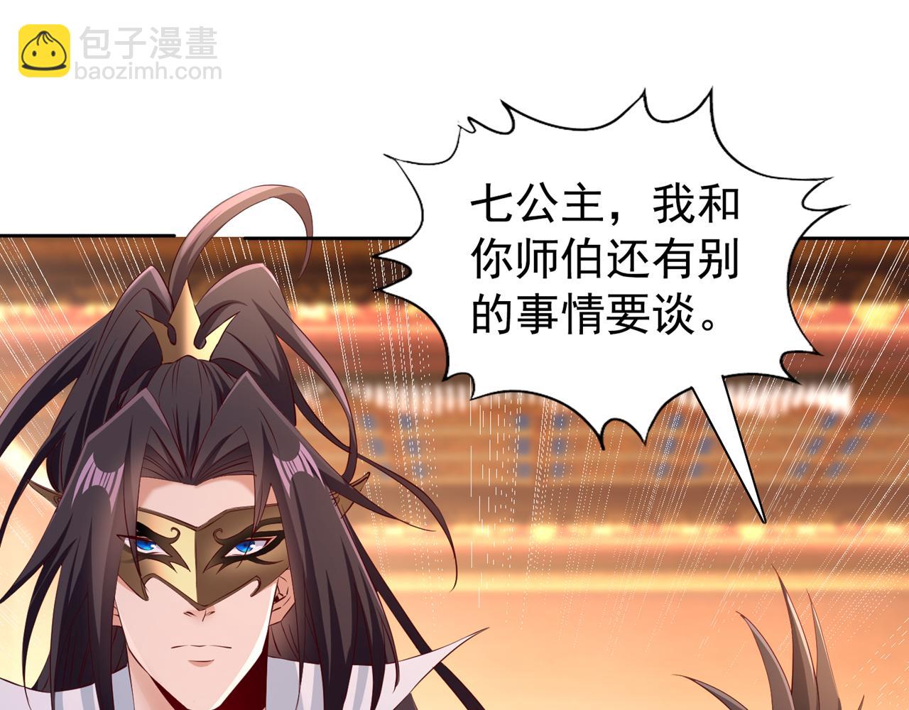 第300话 我做事何须向你交代71