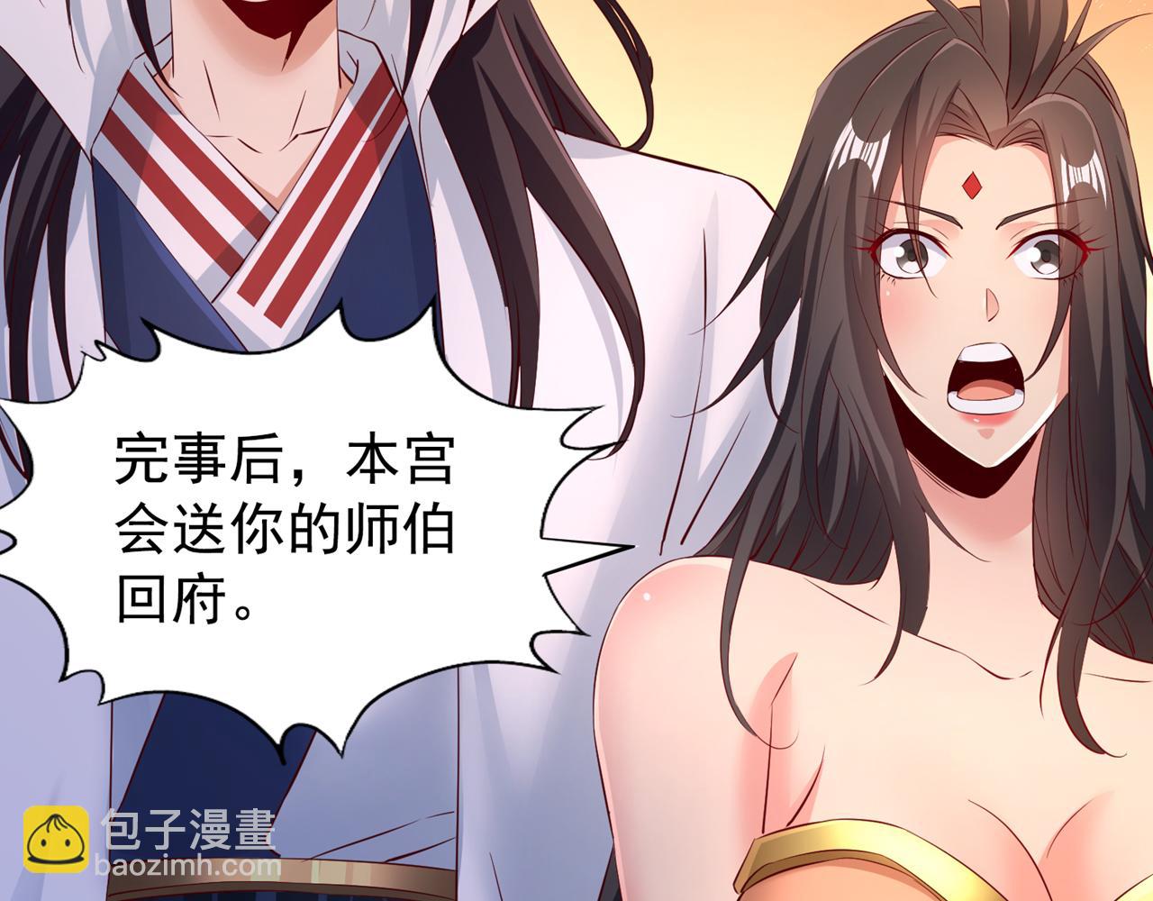 第300话 我做事何须向你交代72
