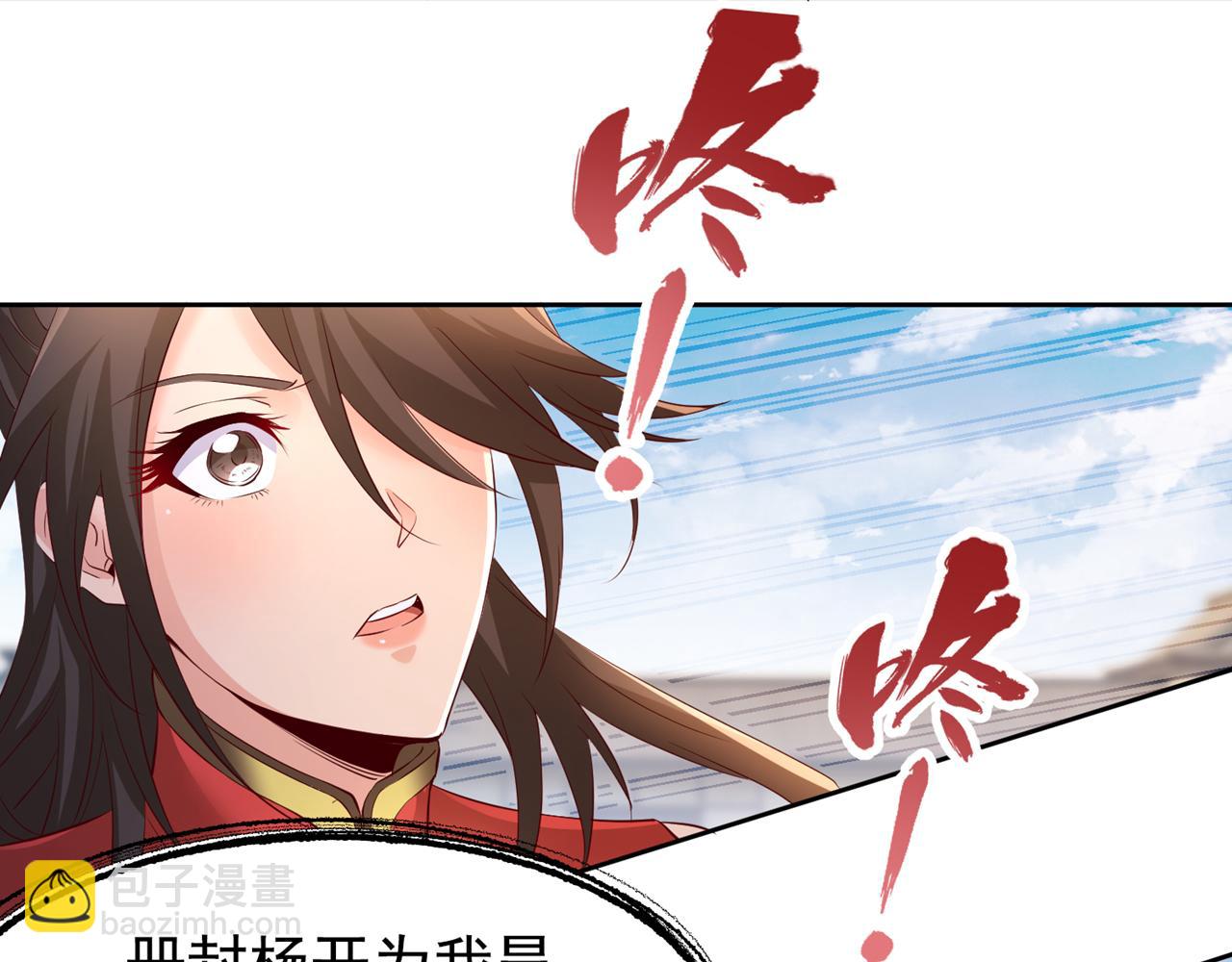 第300话 我做事何须向你交代74
