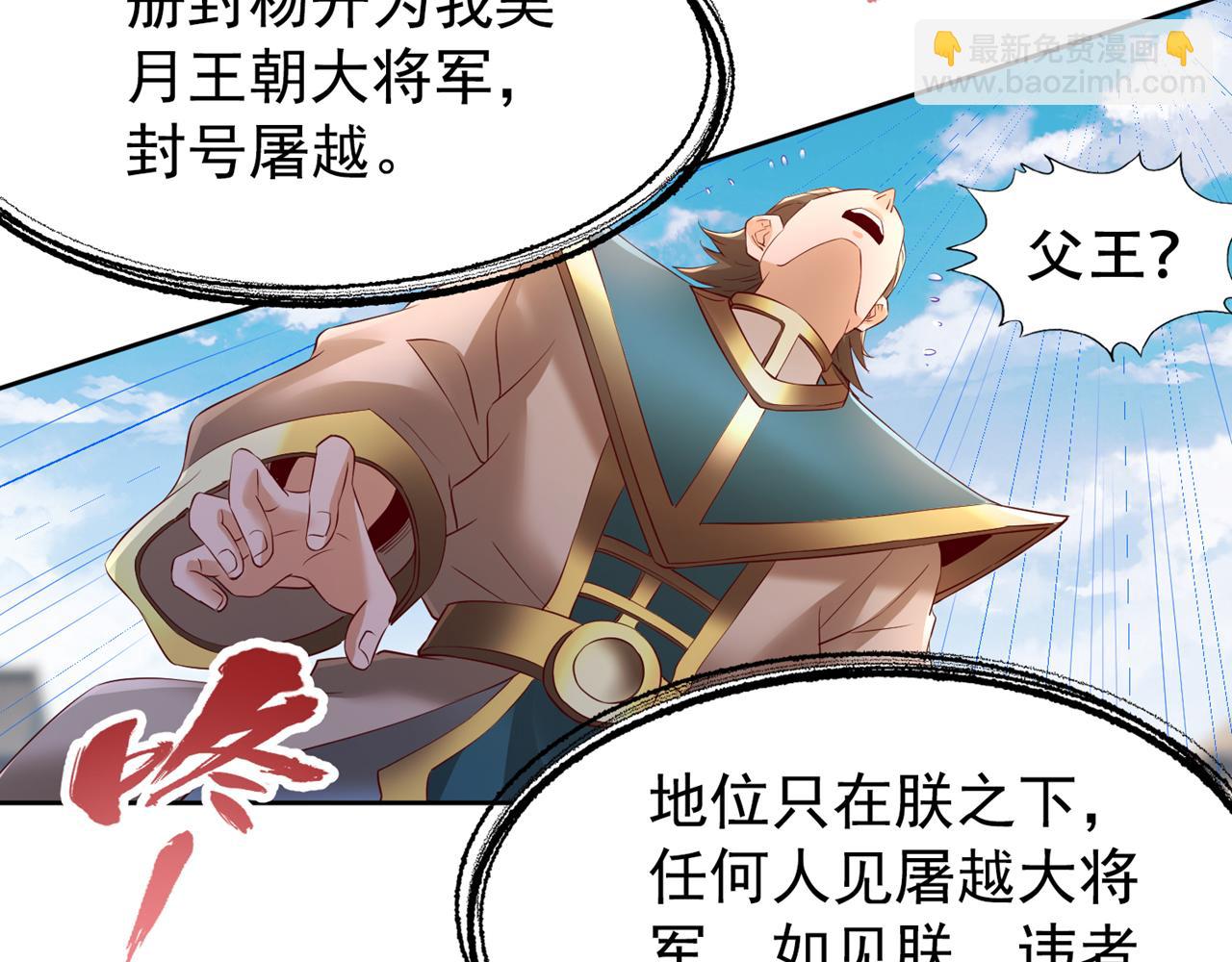 第300话 我做事何须向你交代75
