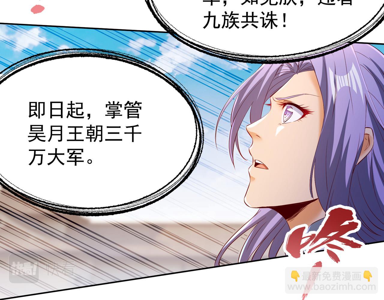 第300话 我做事何须向你交代76