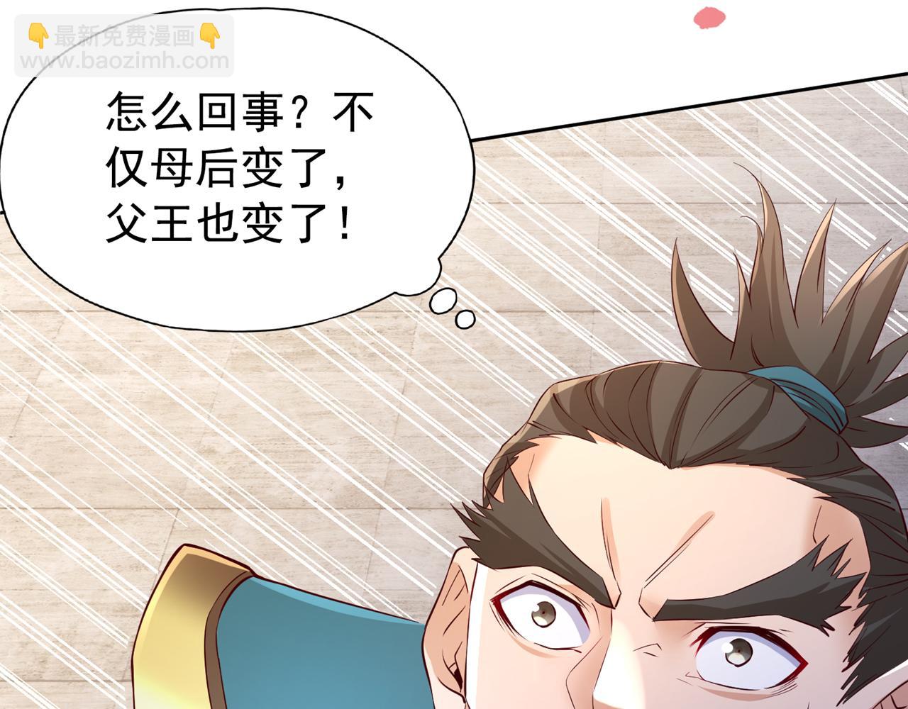 第300话 我做事何须向你交代78