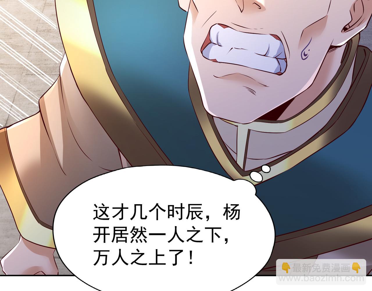 第300话 我做事何须向你交代79